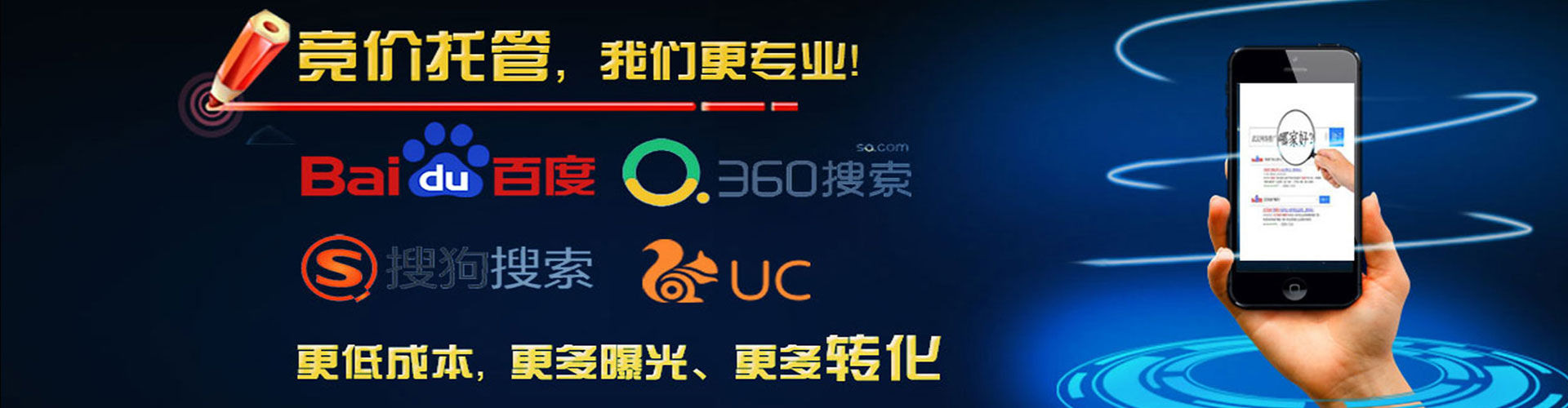 河南竞价广告